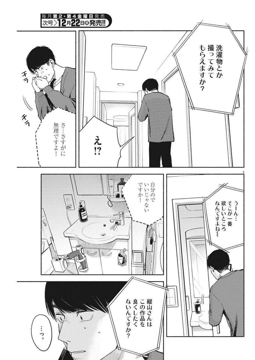 P9