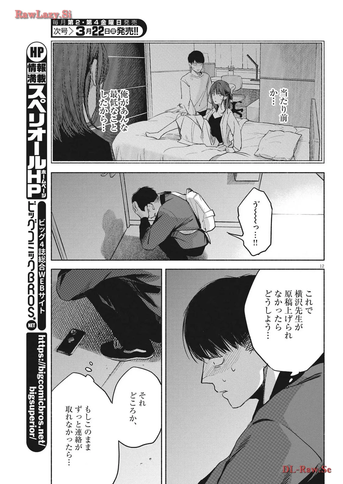 P12