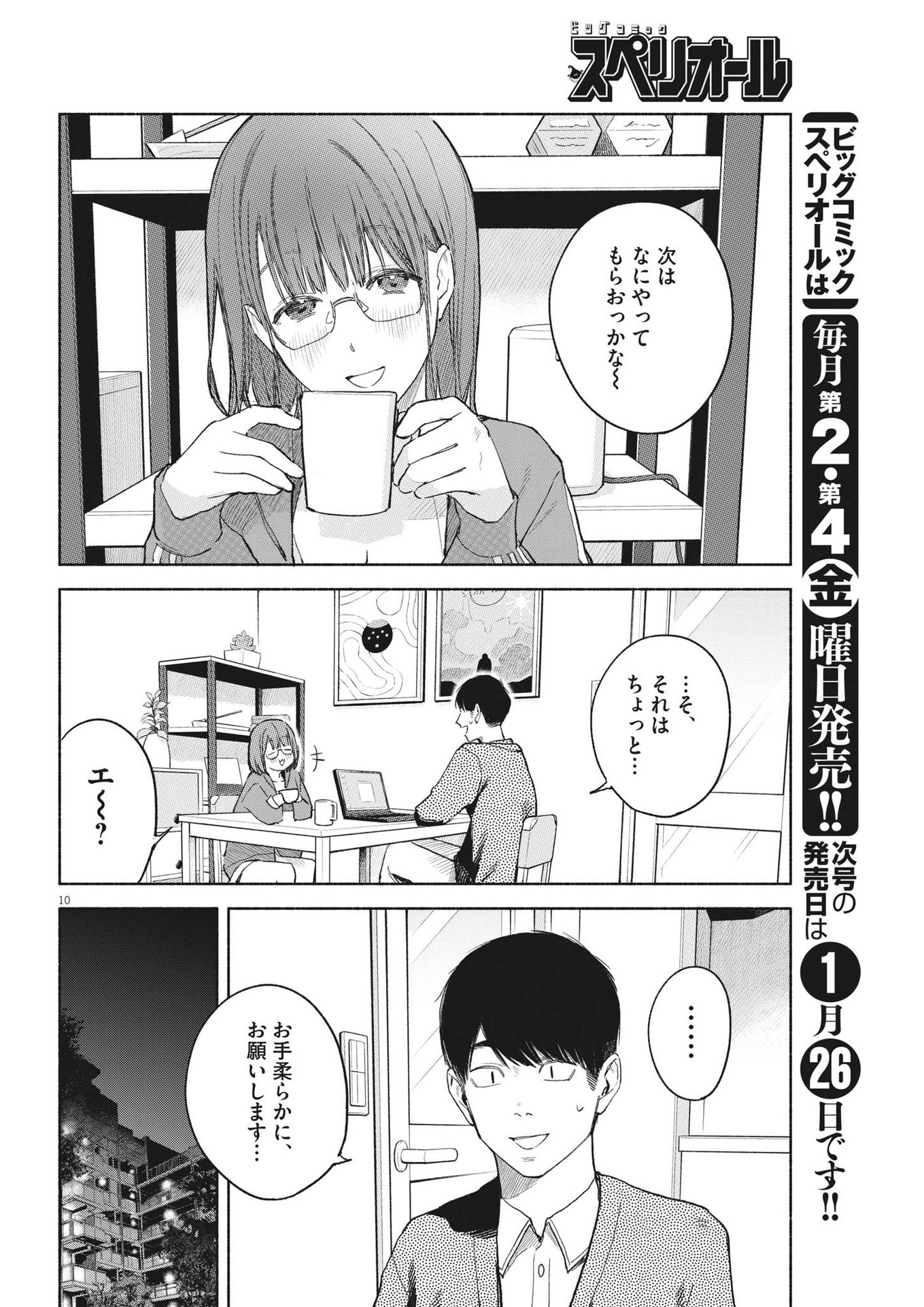 P10