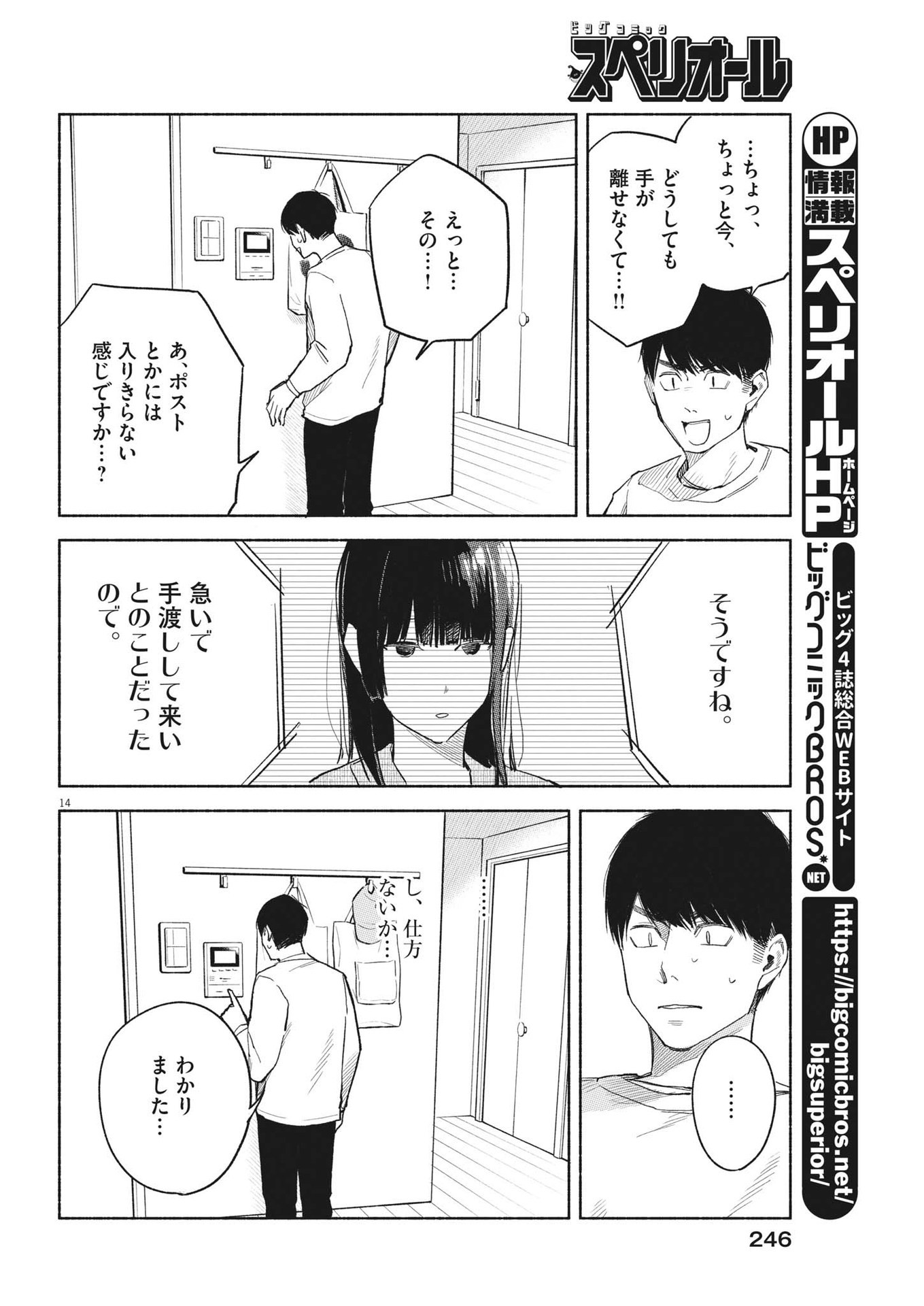 P14