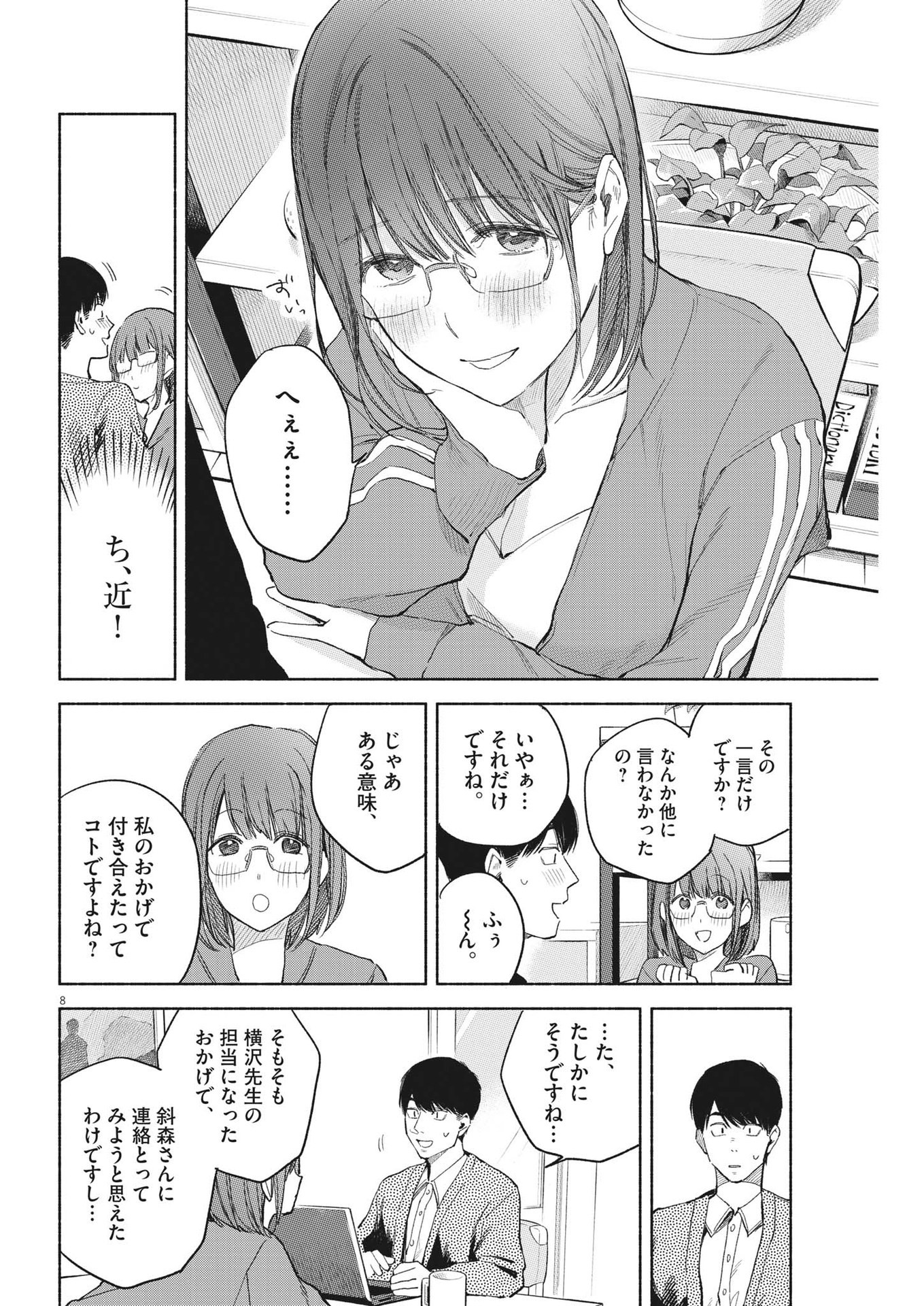 P8
