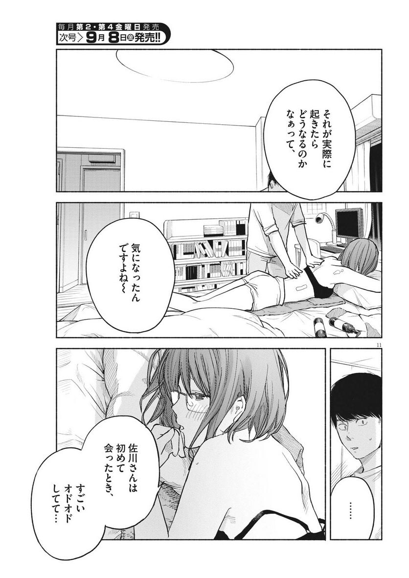 P11