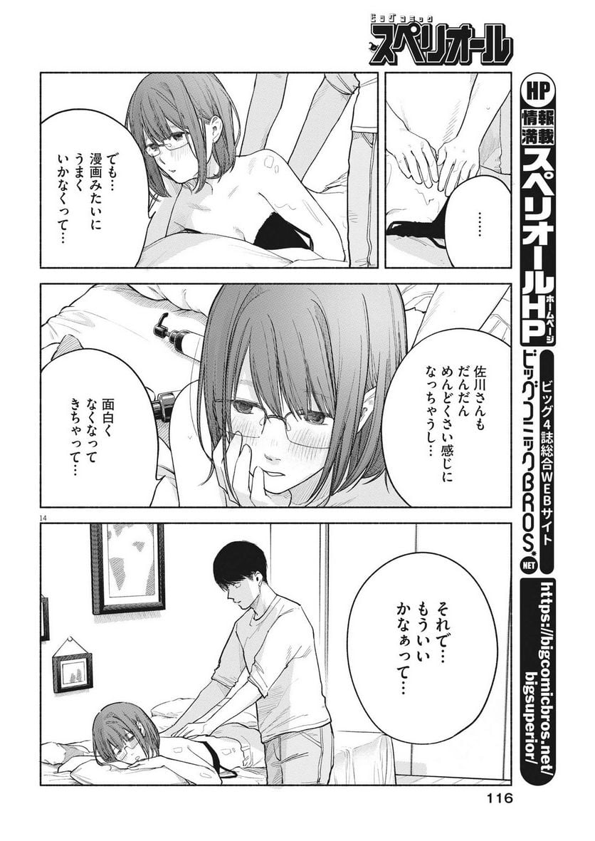 P14