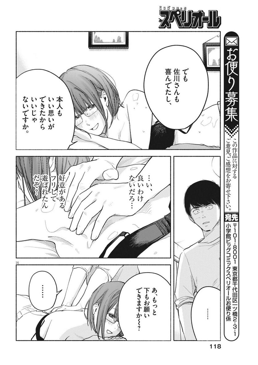 P16