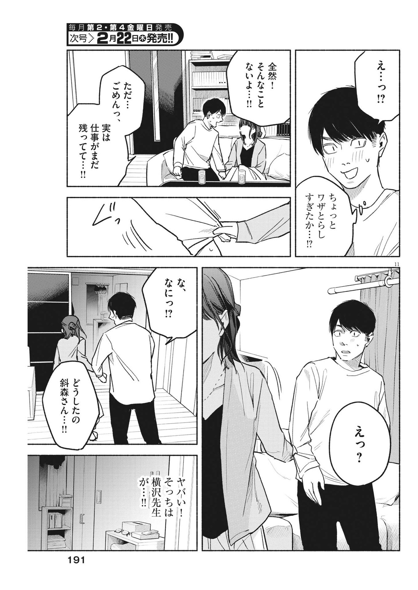 P11