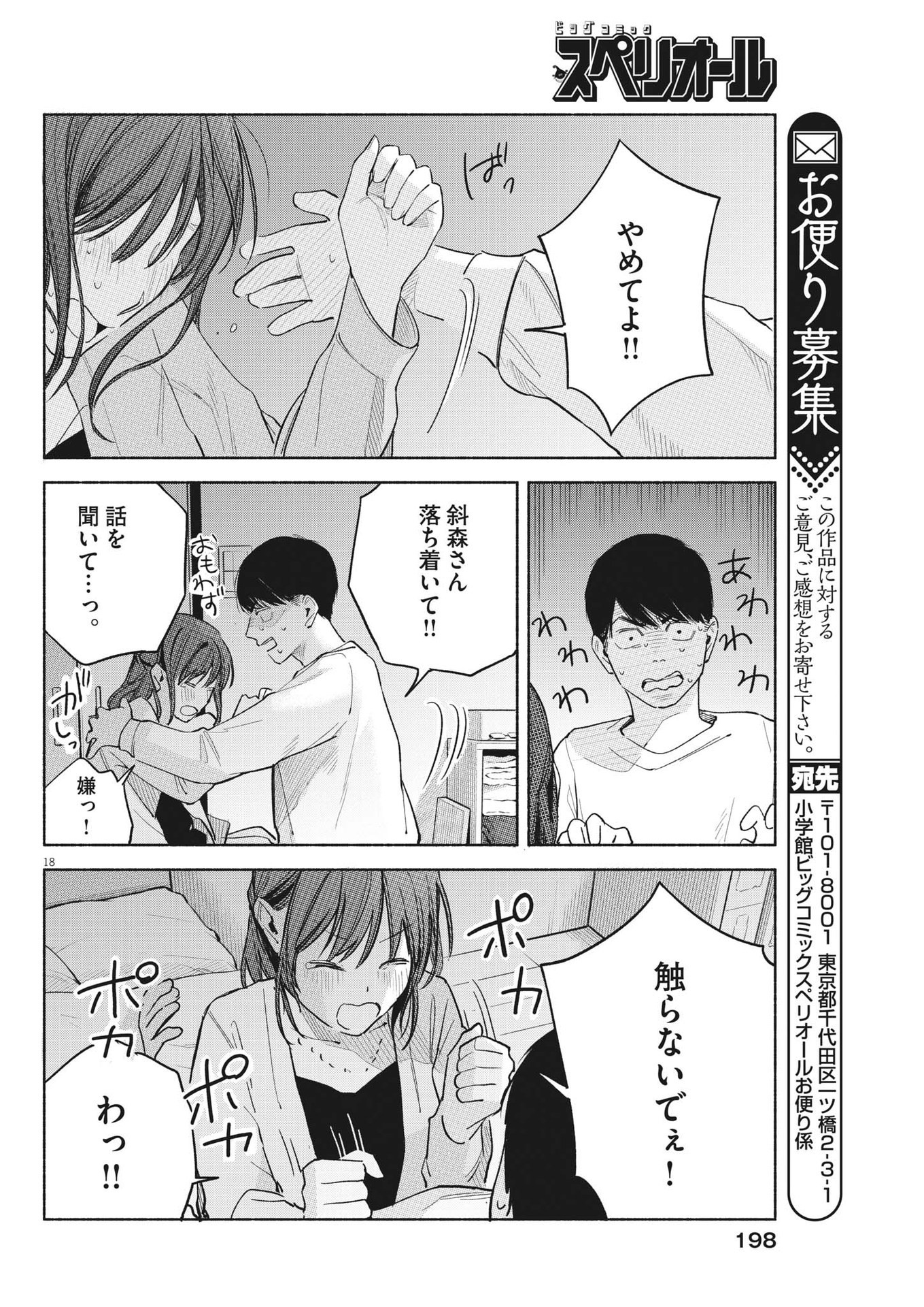 P18