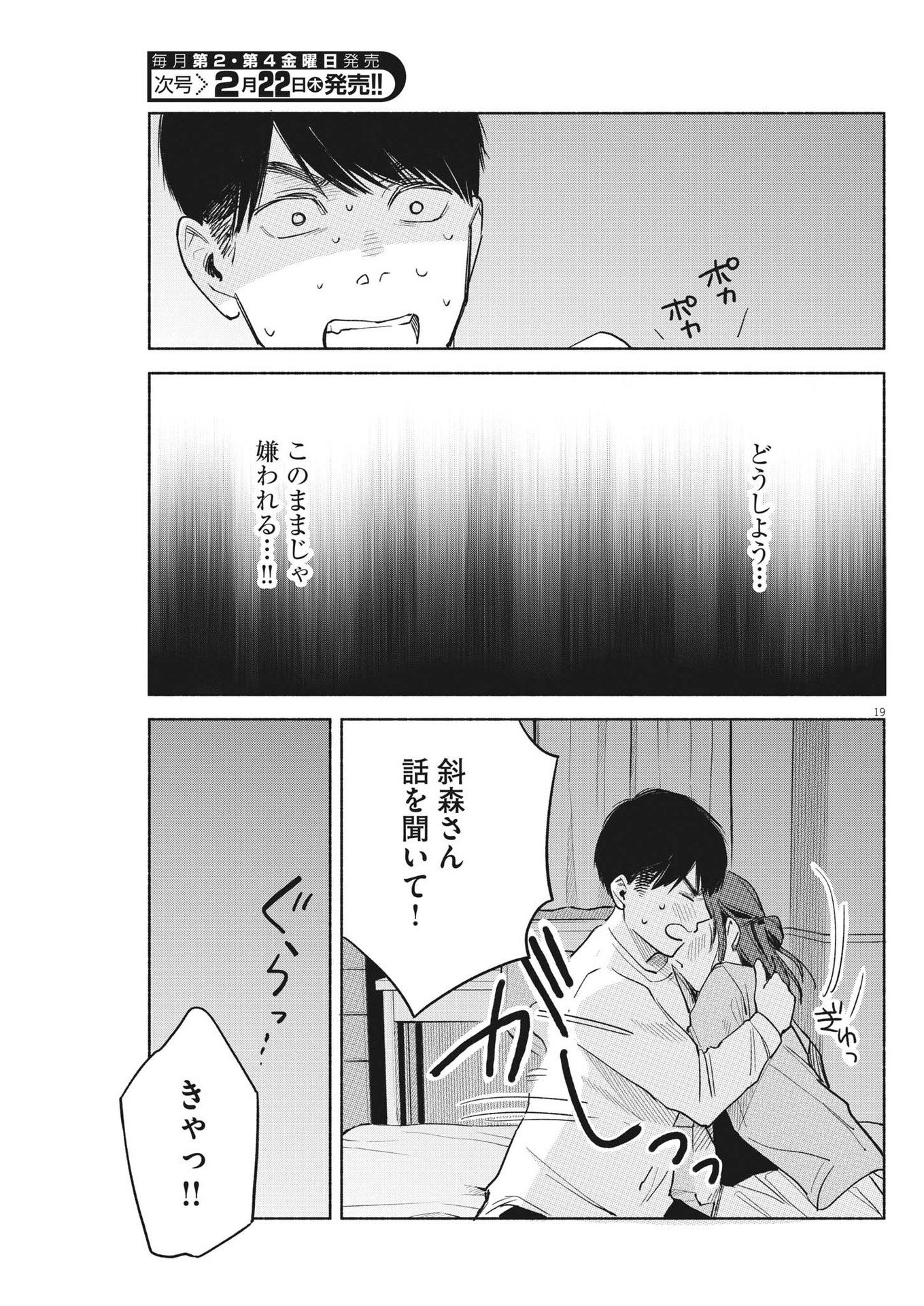 P19