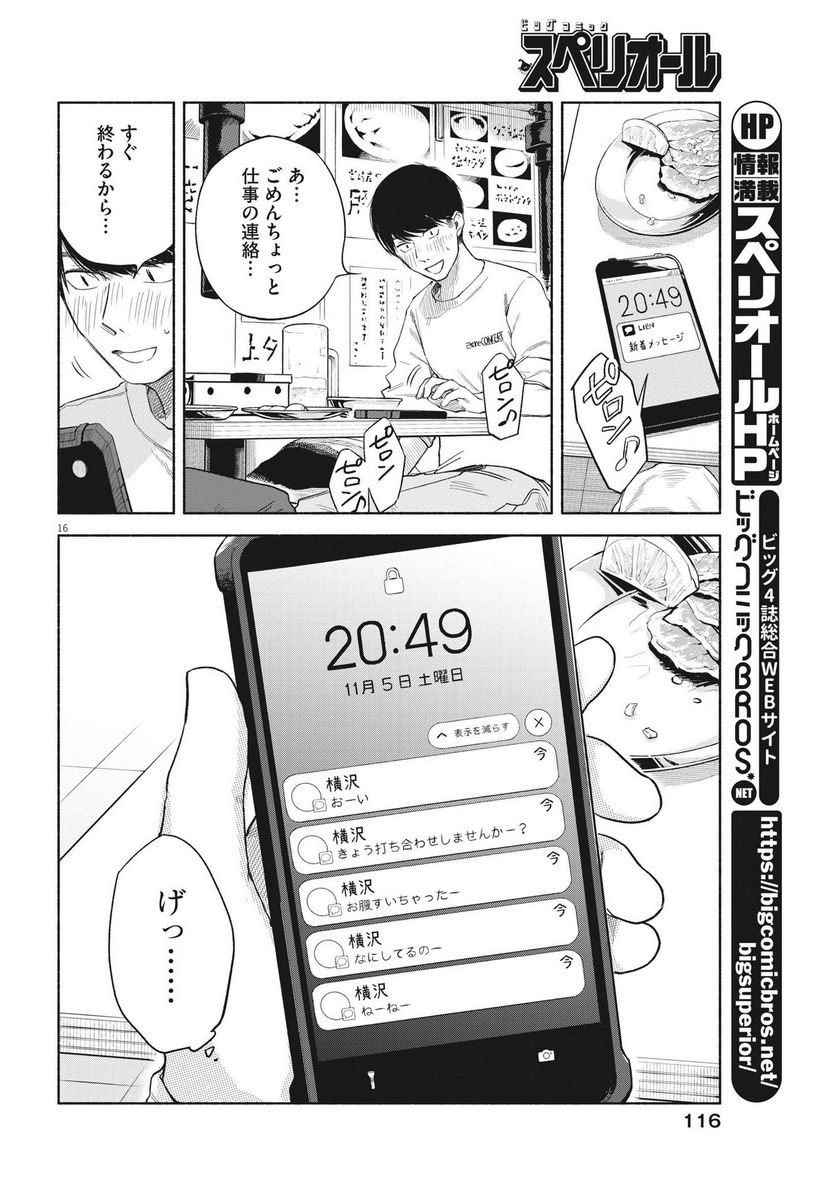P16