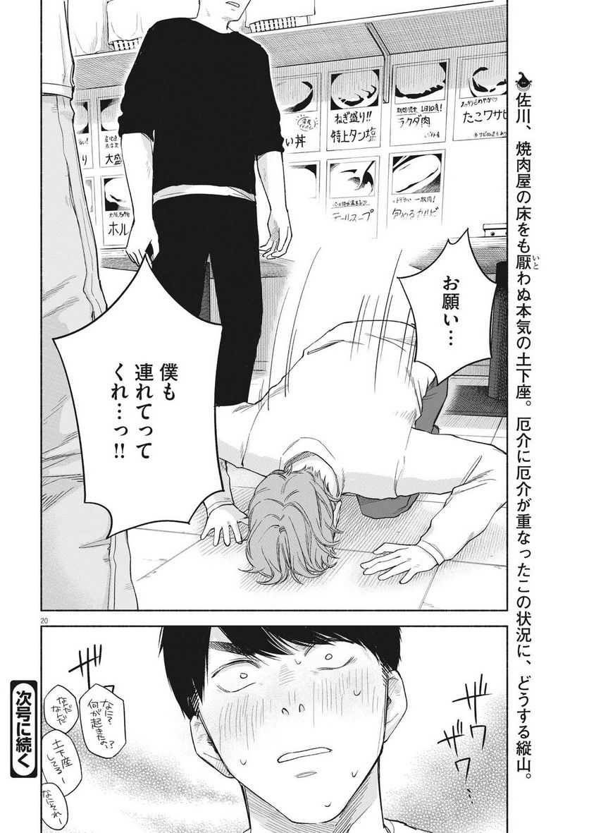 P20