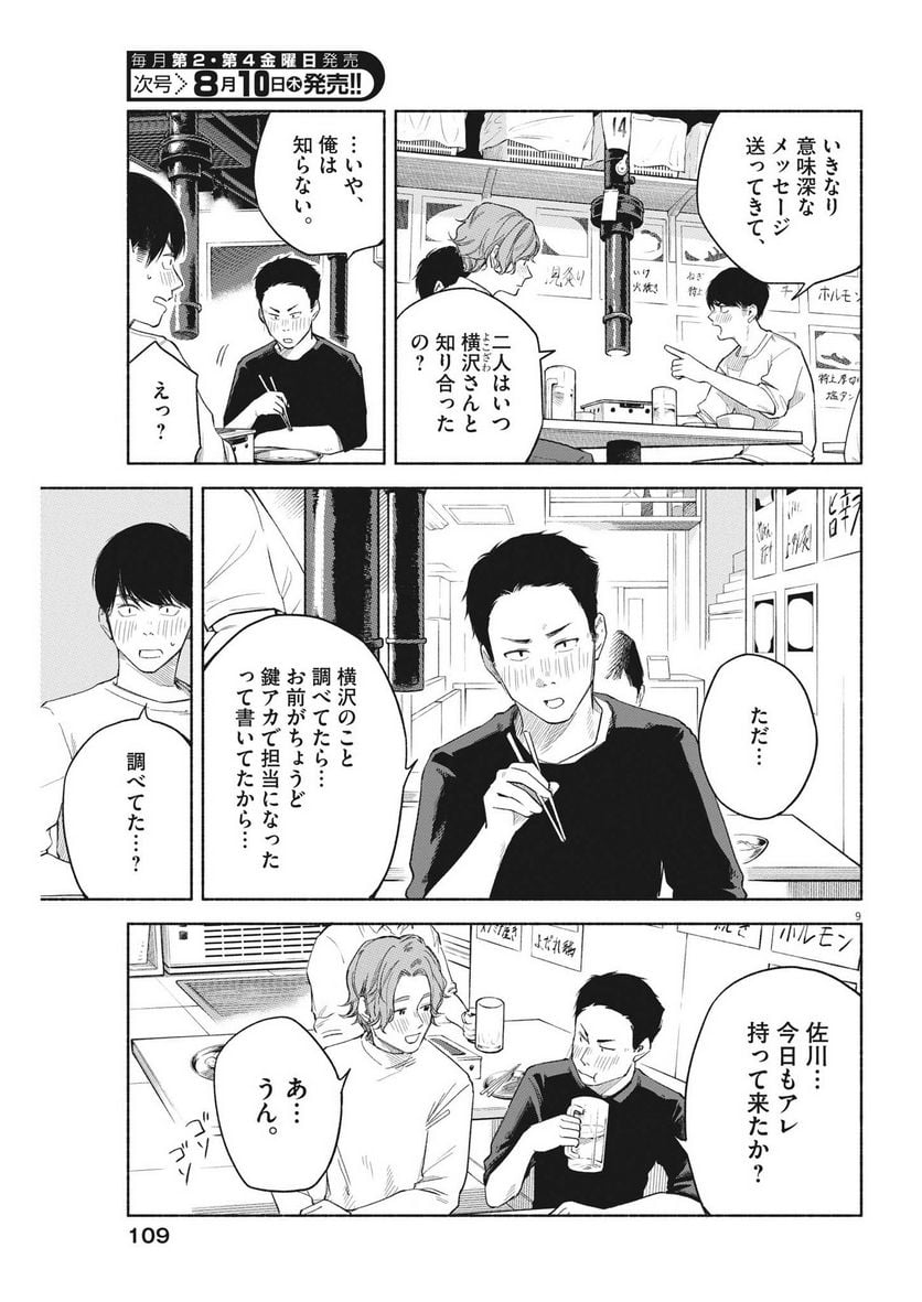 P9