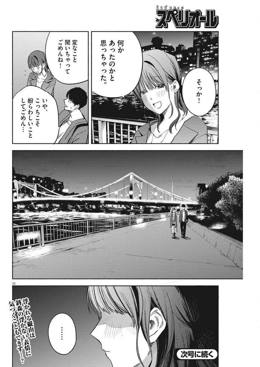 P20