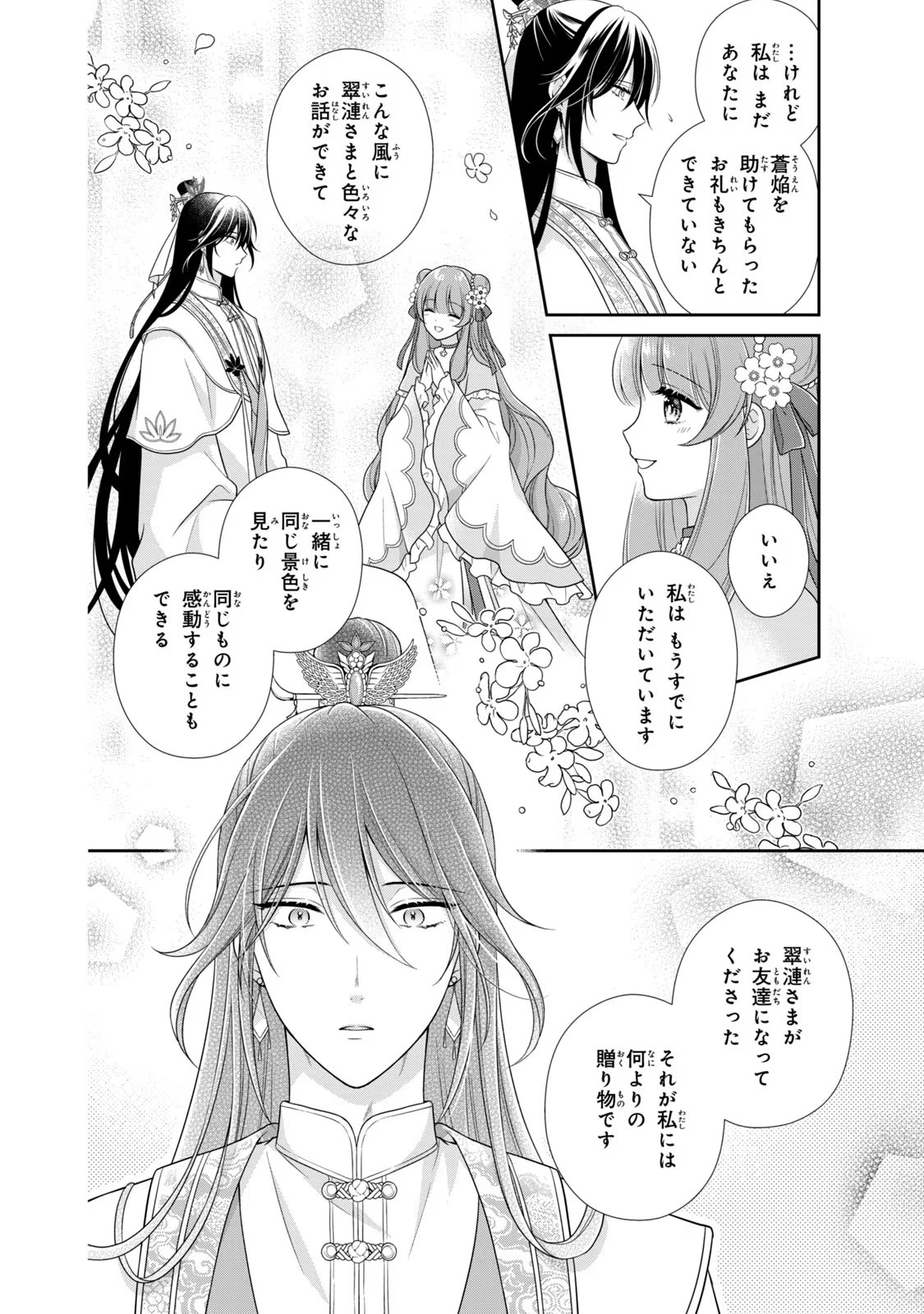 P44