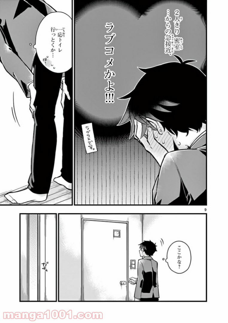 P9