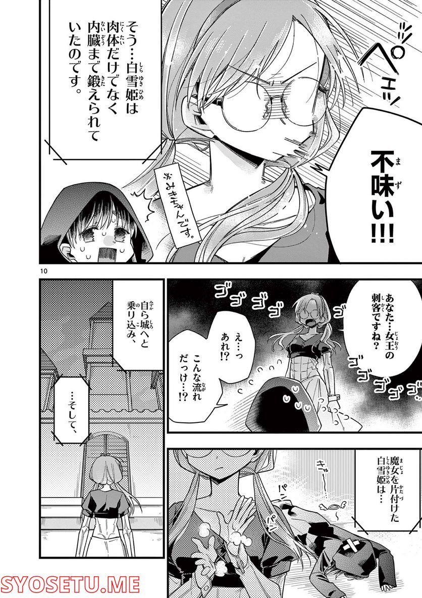 P10