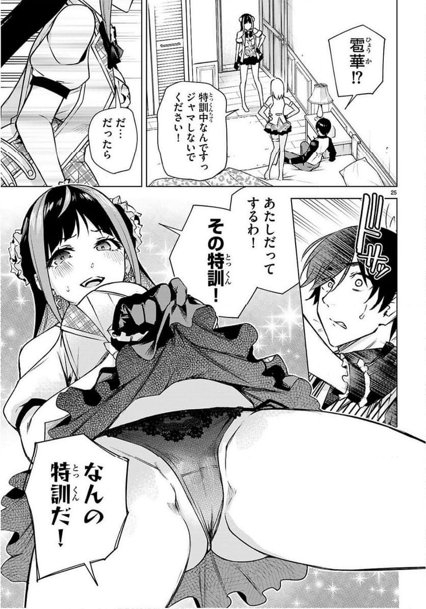 P25