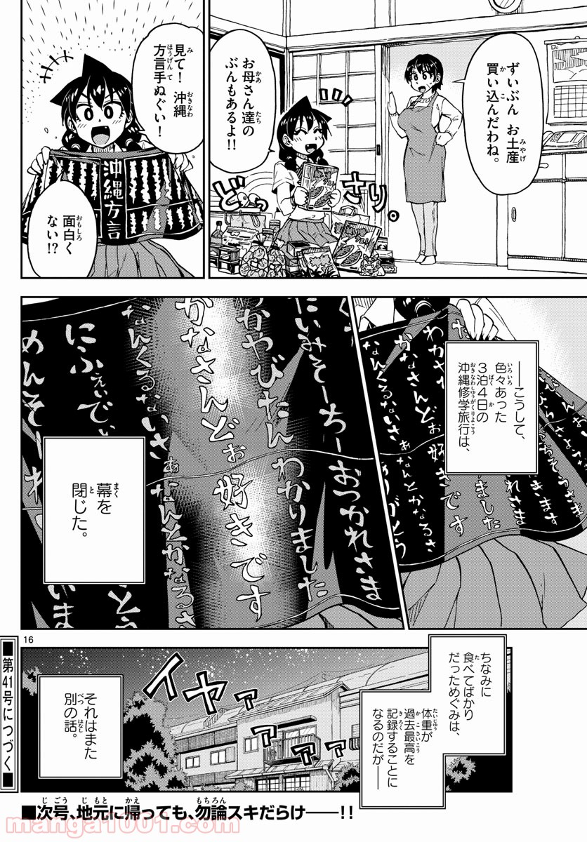 P16