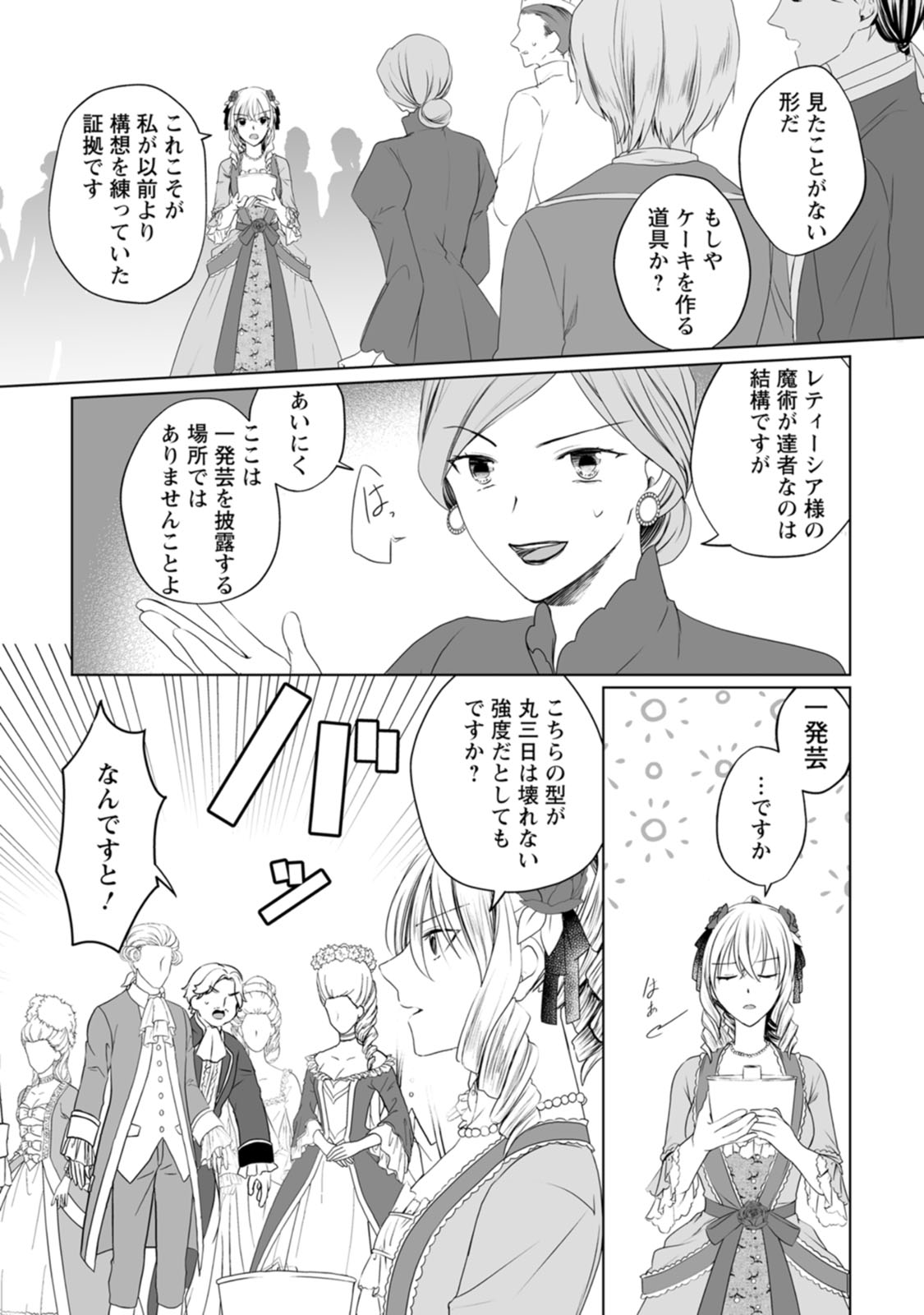 P25