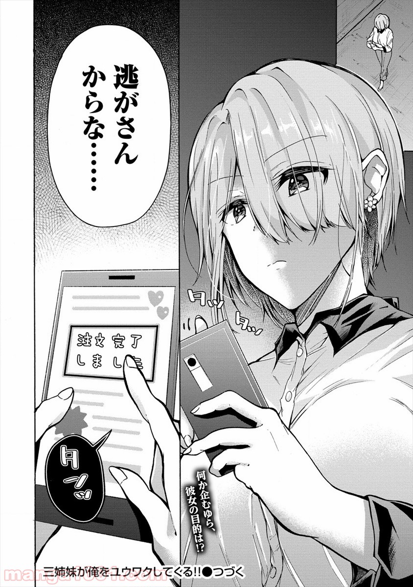 P30