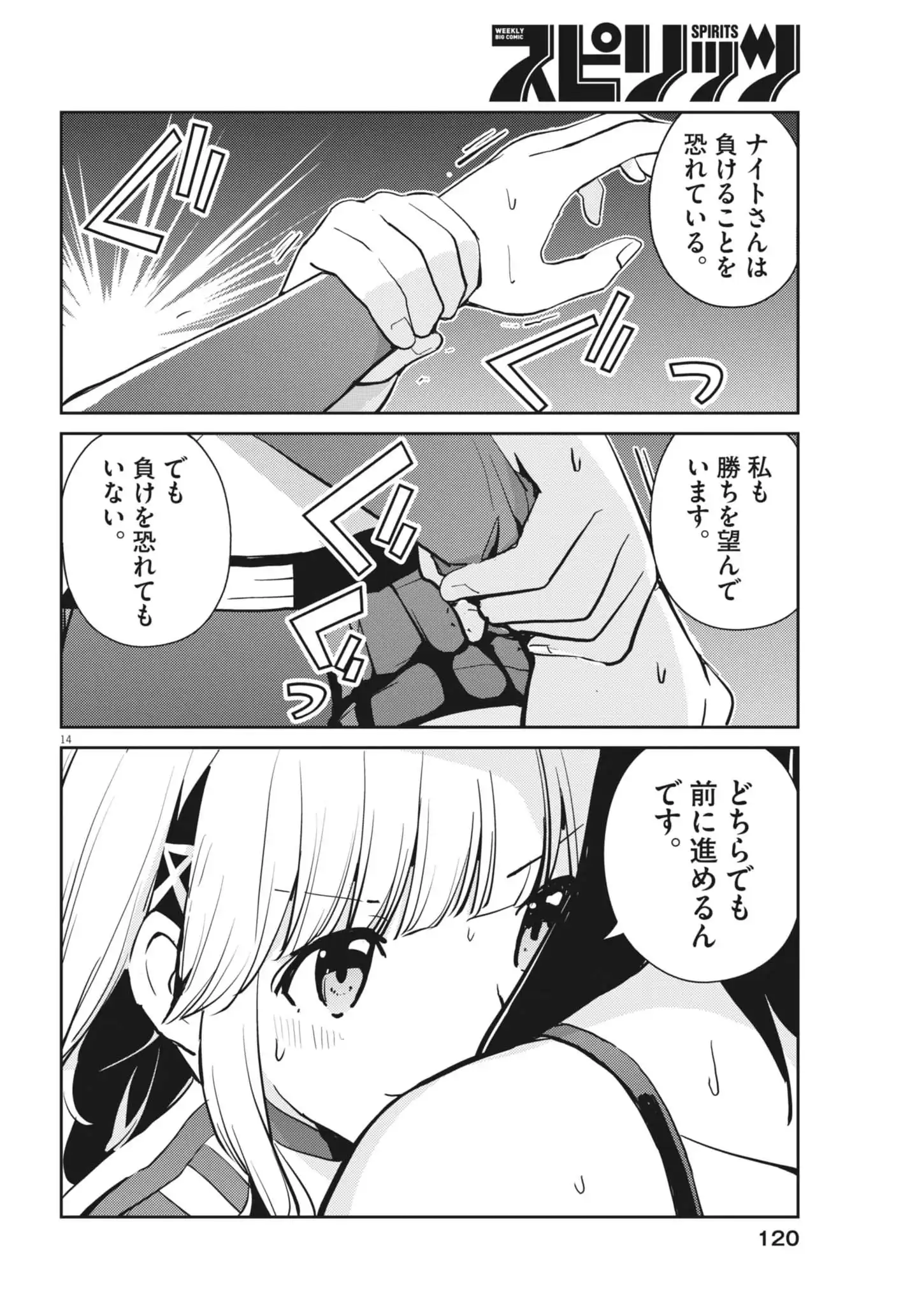 P14