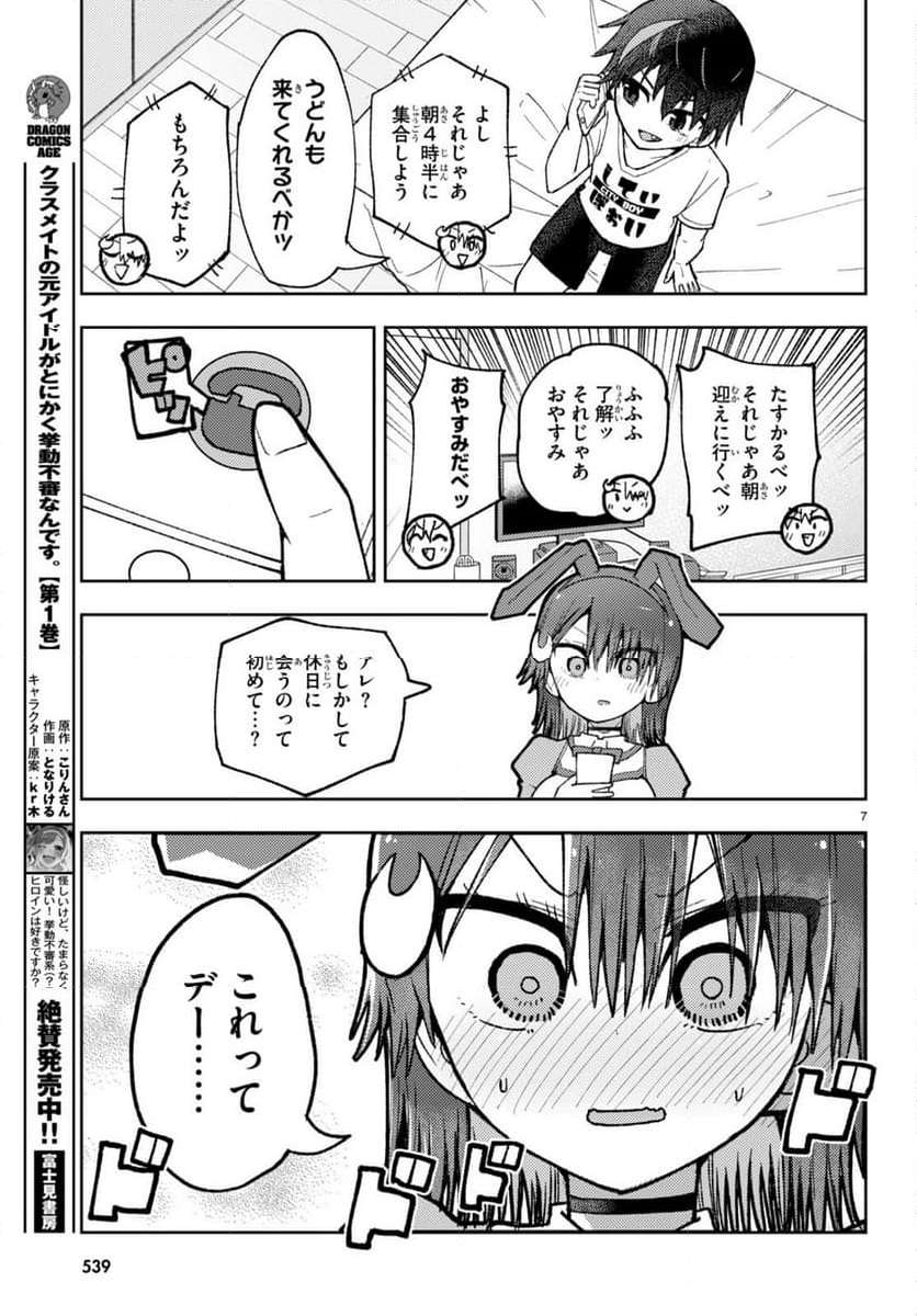 P7