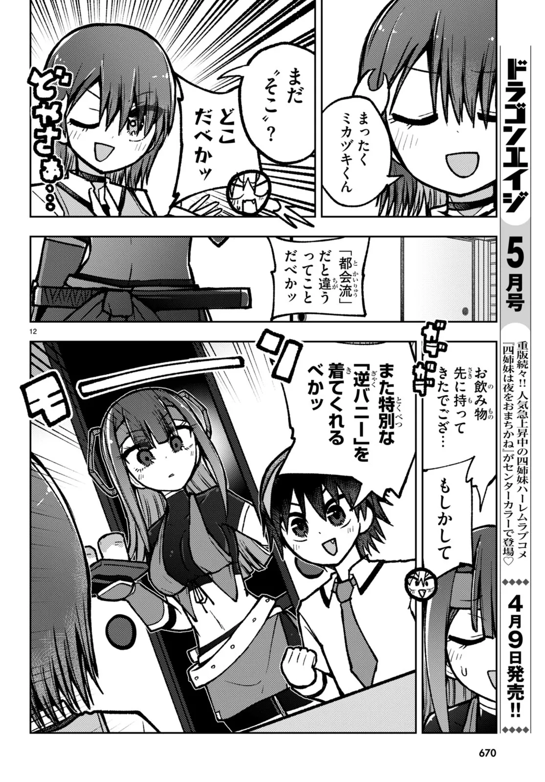 P12