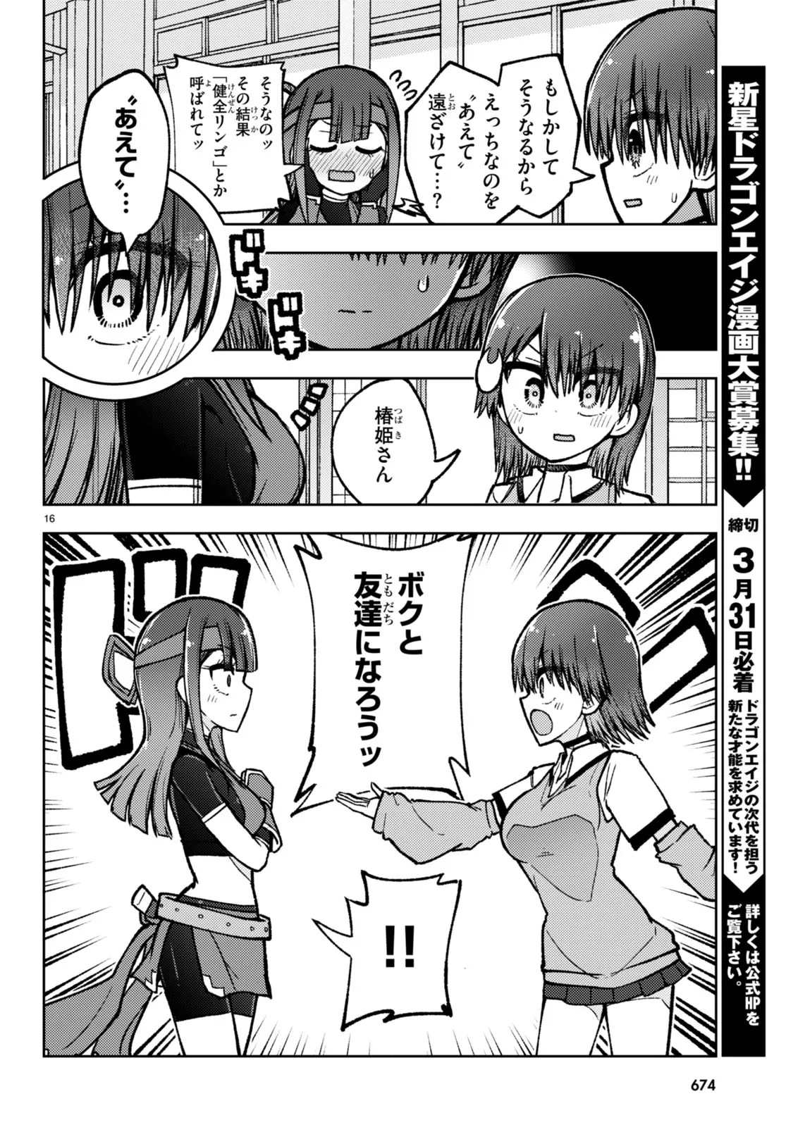 P16