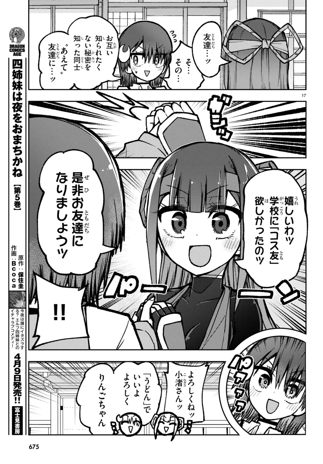 P17
