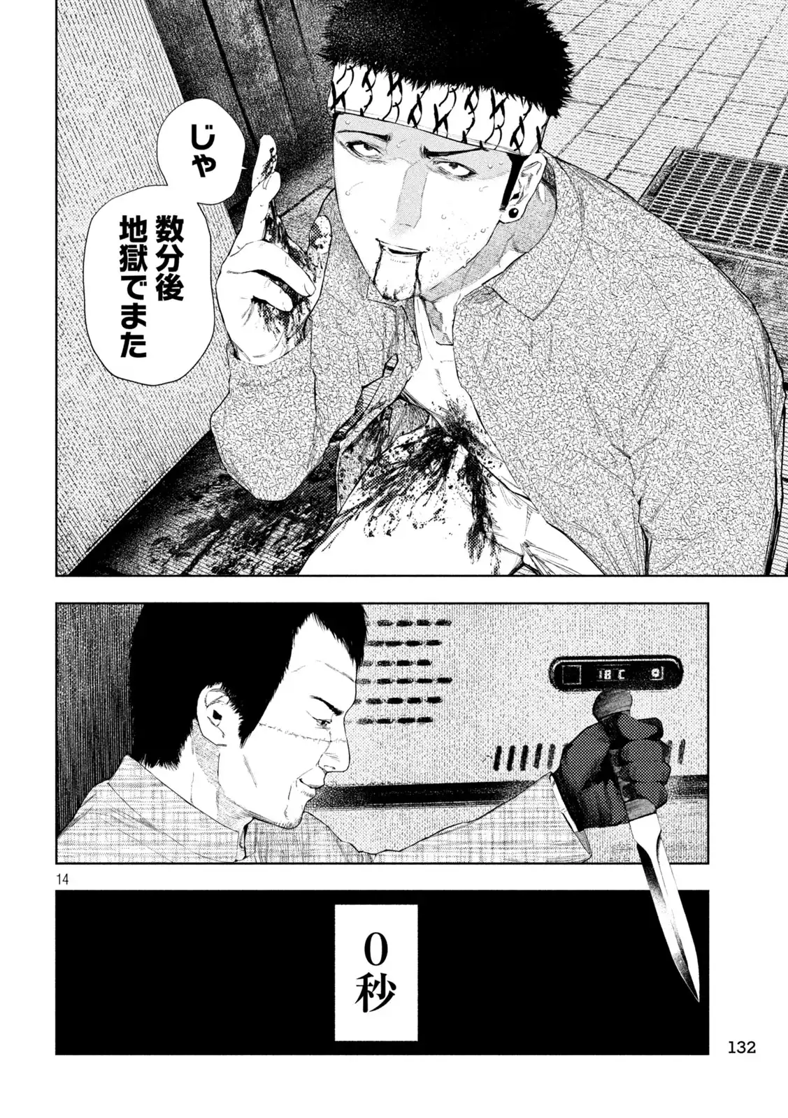 P14