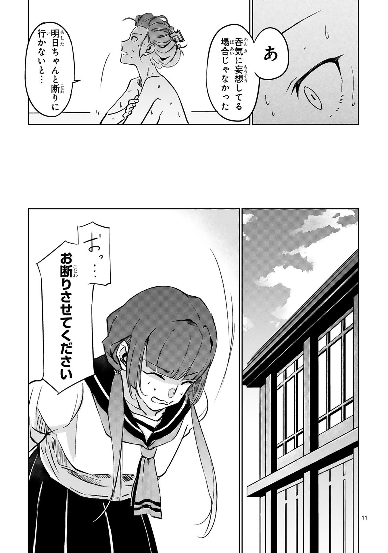 P11