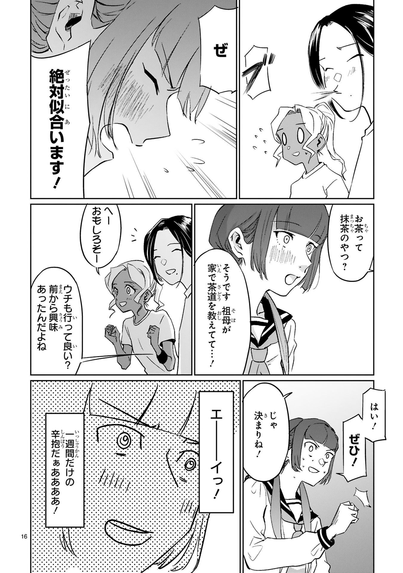 P16