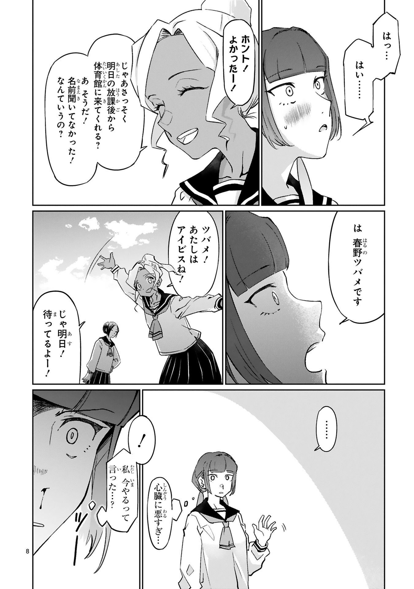 P8
