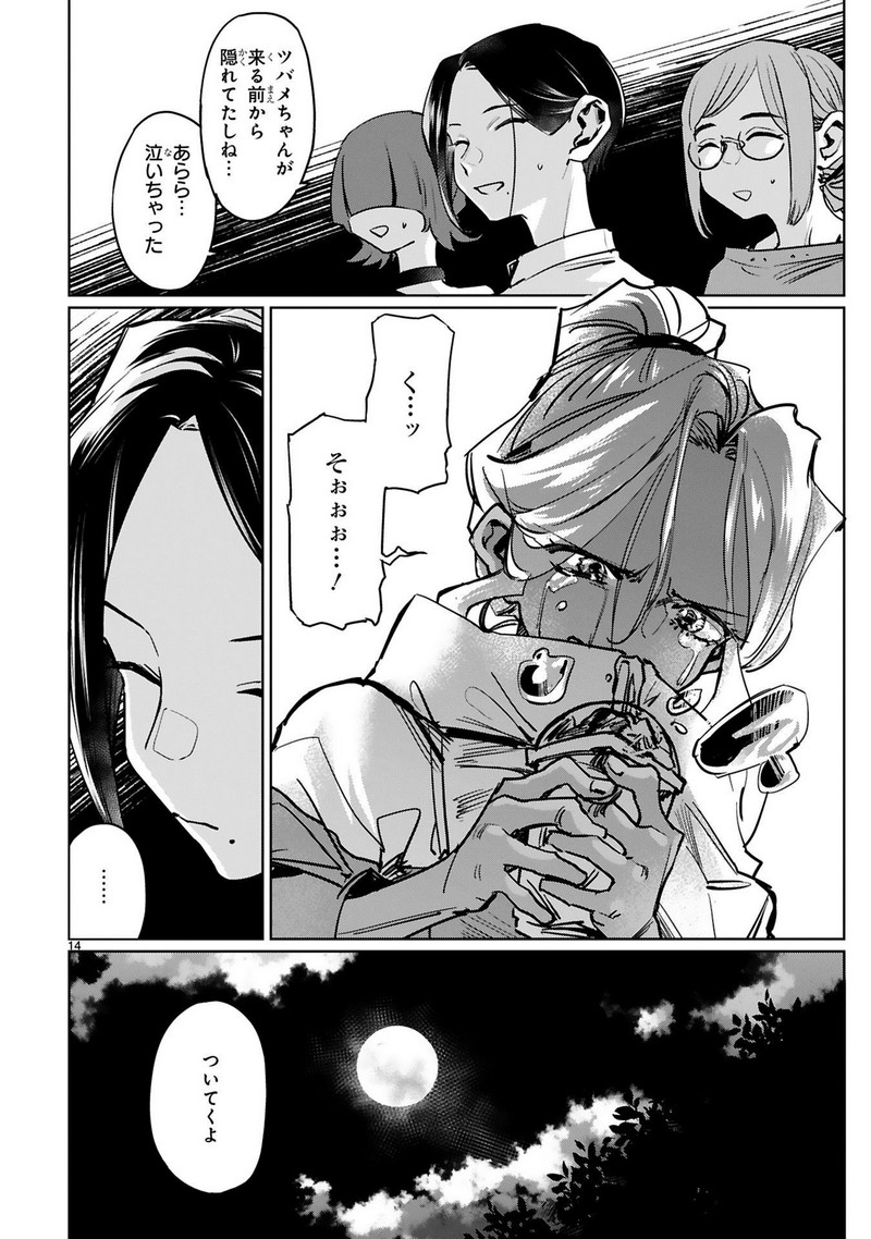 P14