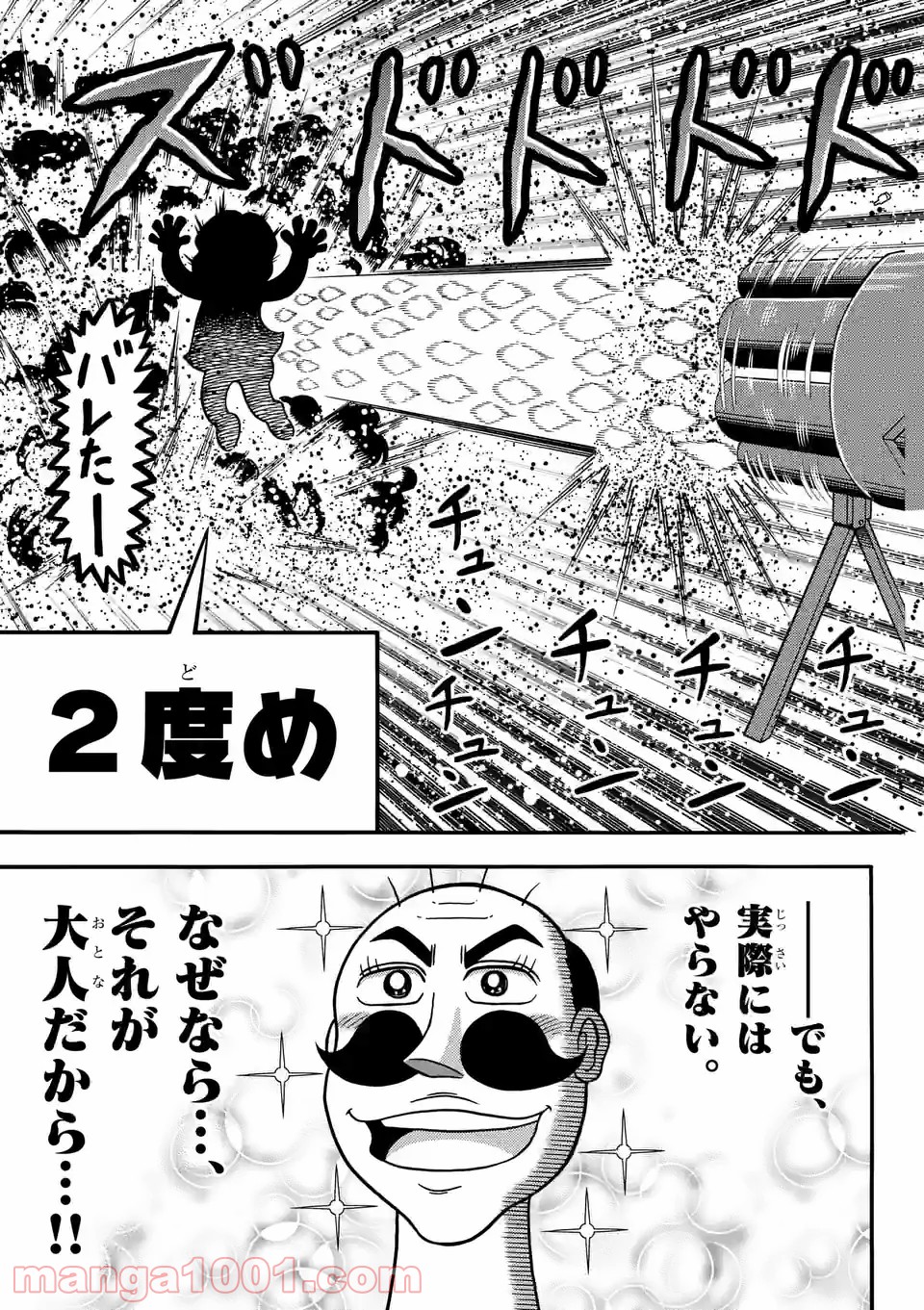 P12
