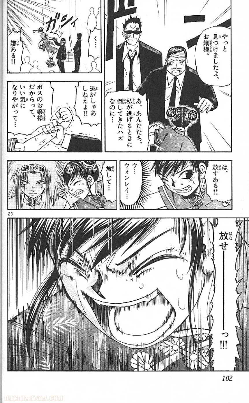 P23