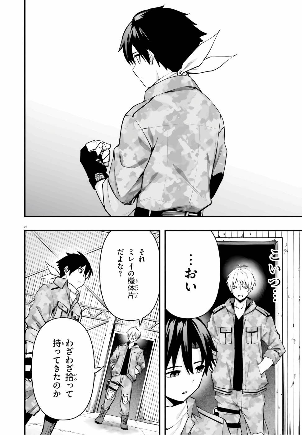 P23