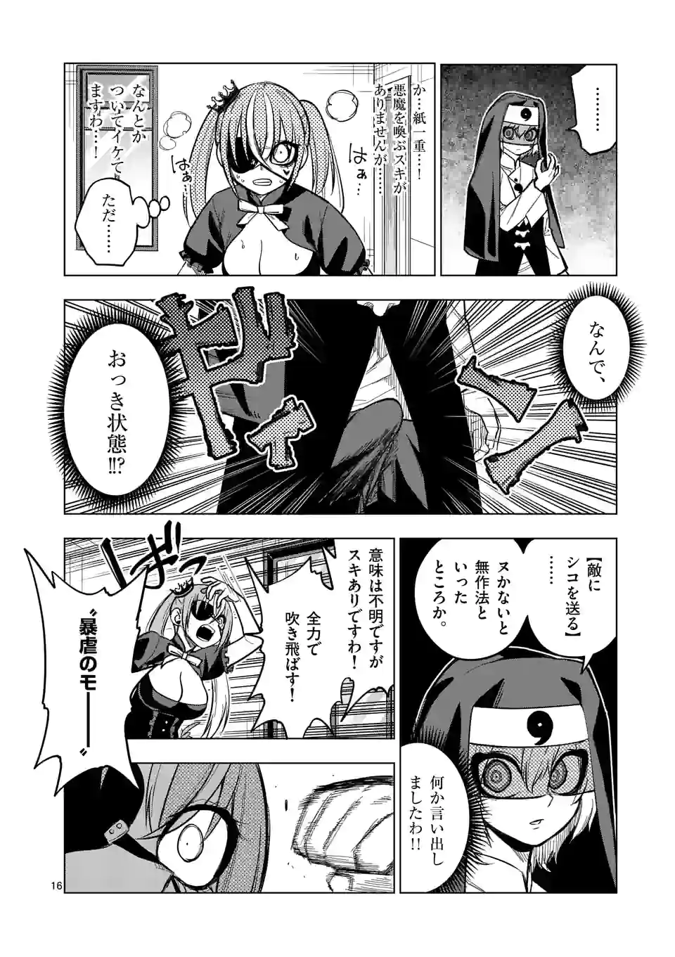 P16