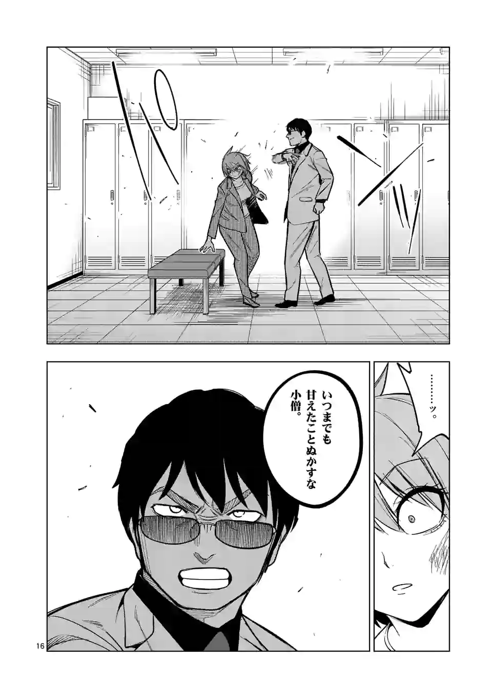 P16
