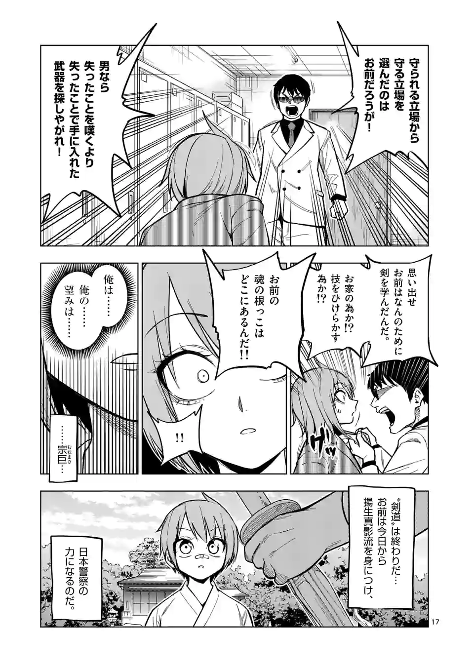 P17
