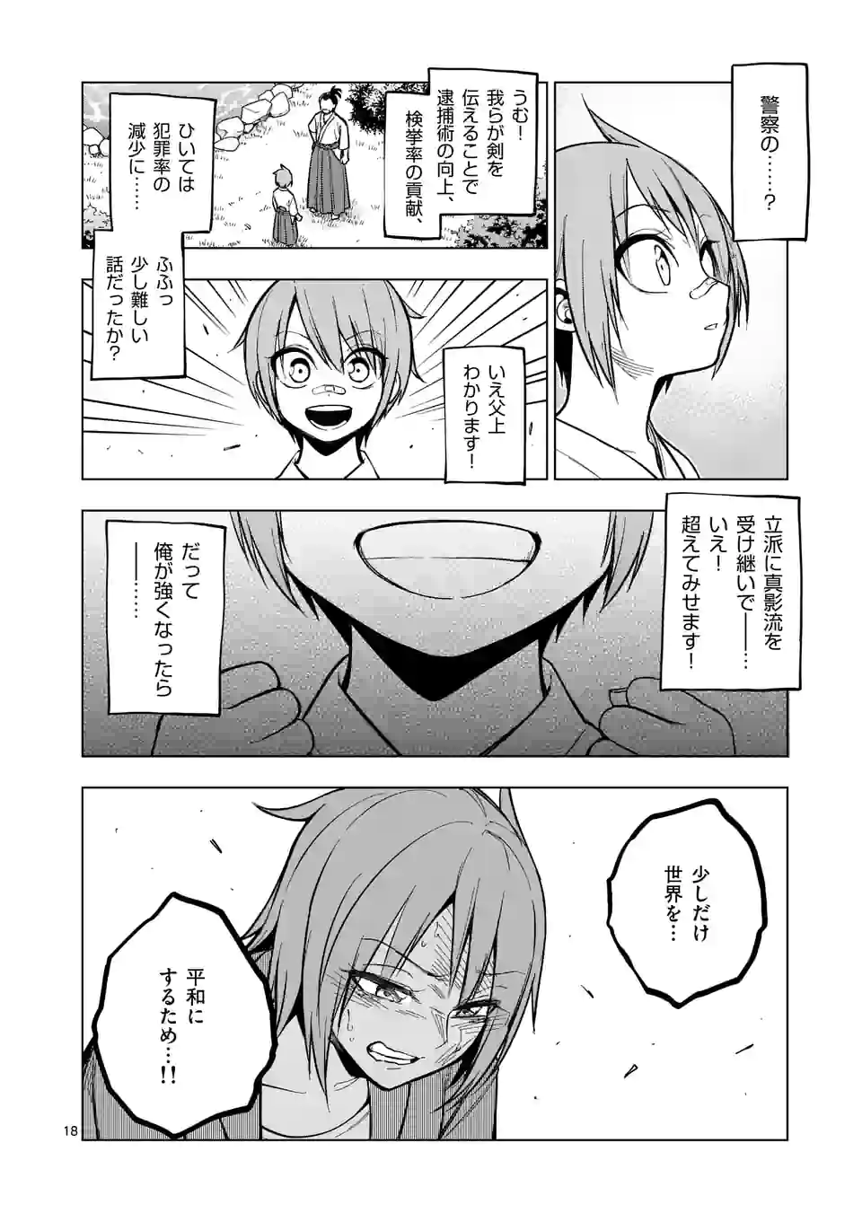 P18