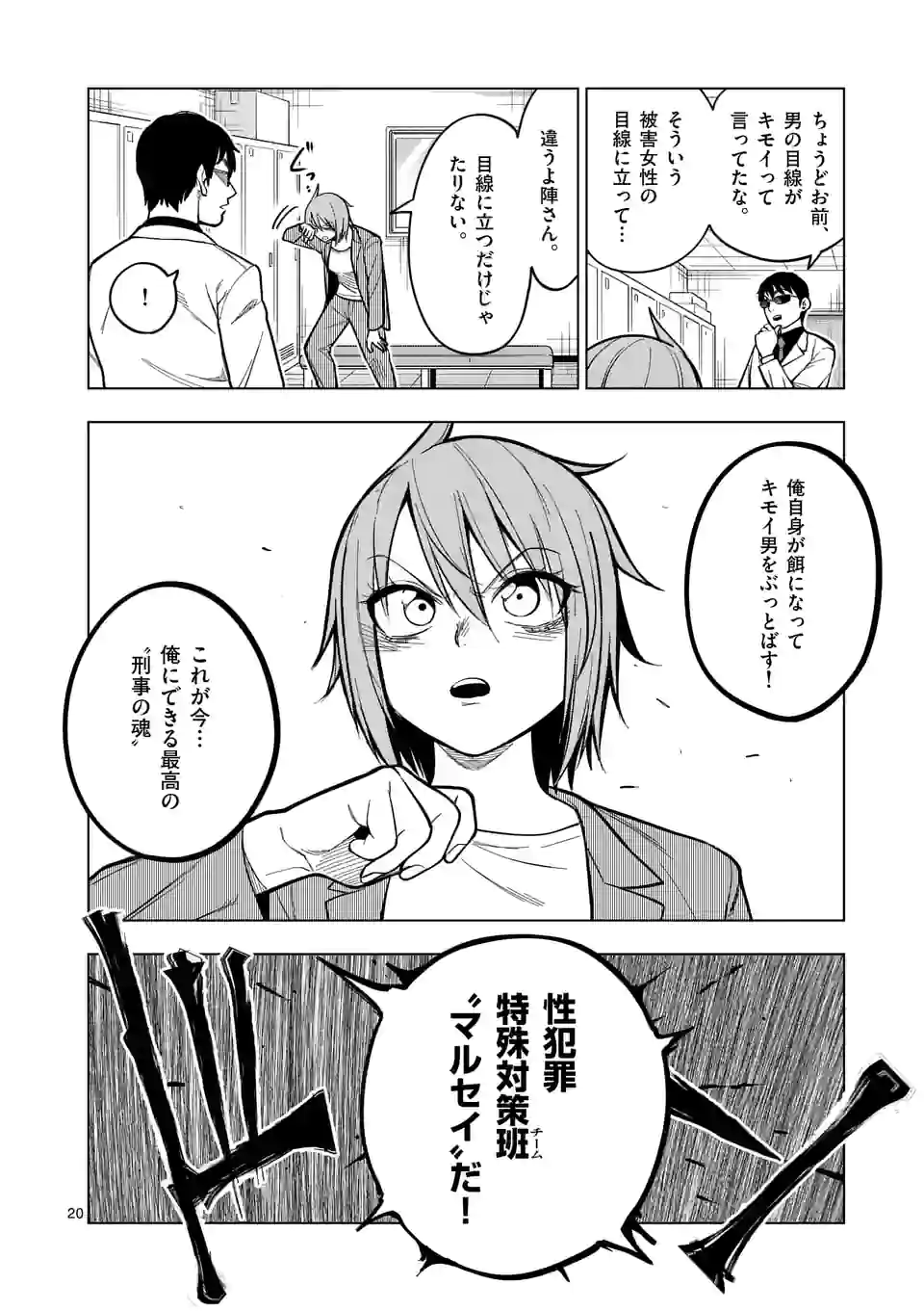 P20