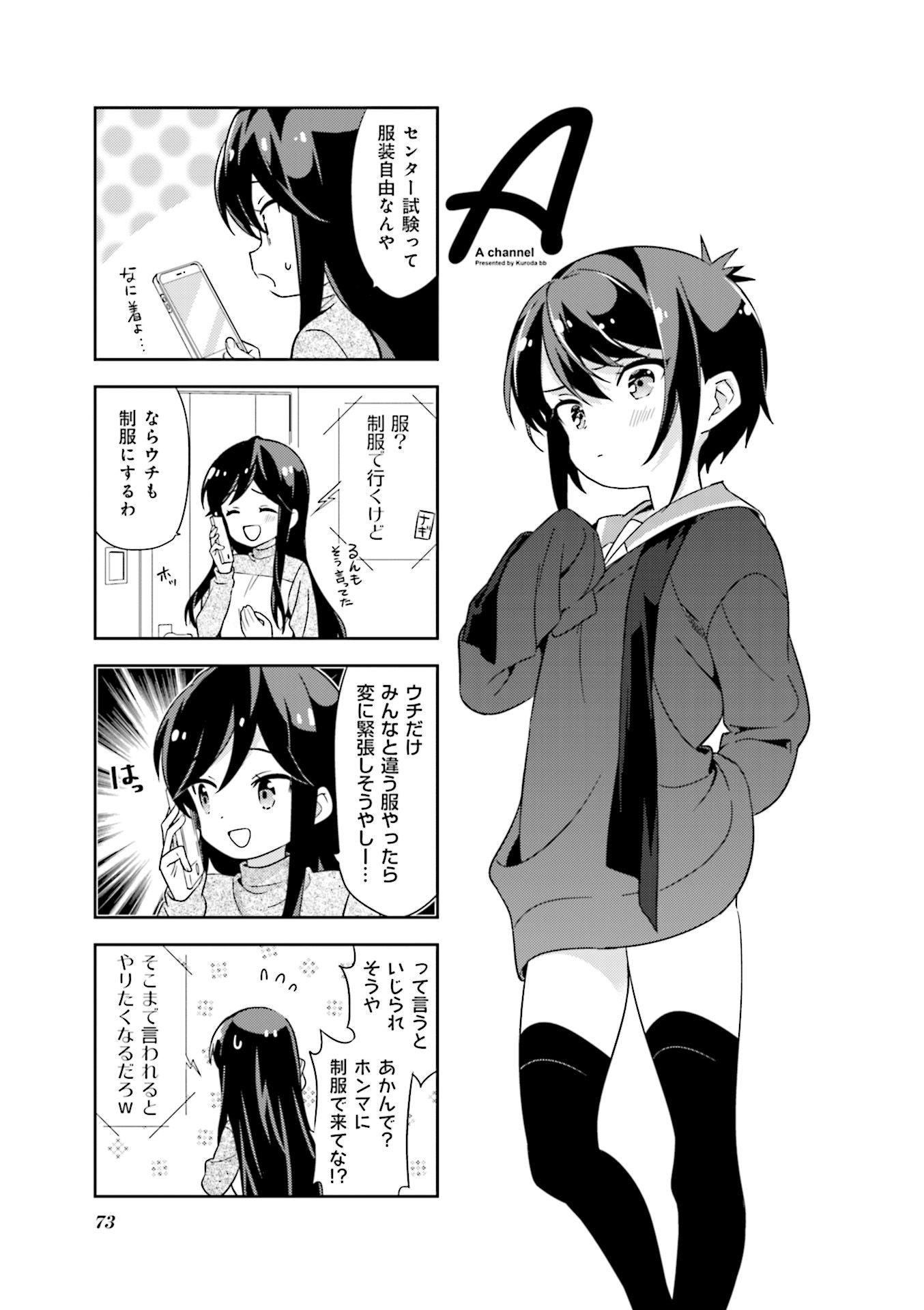 P74