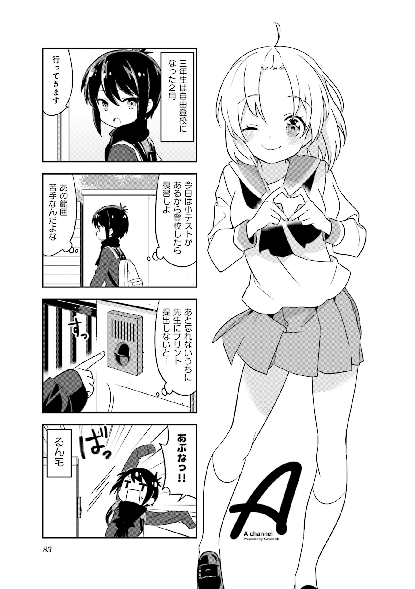 P84