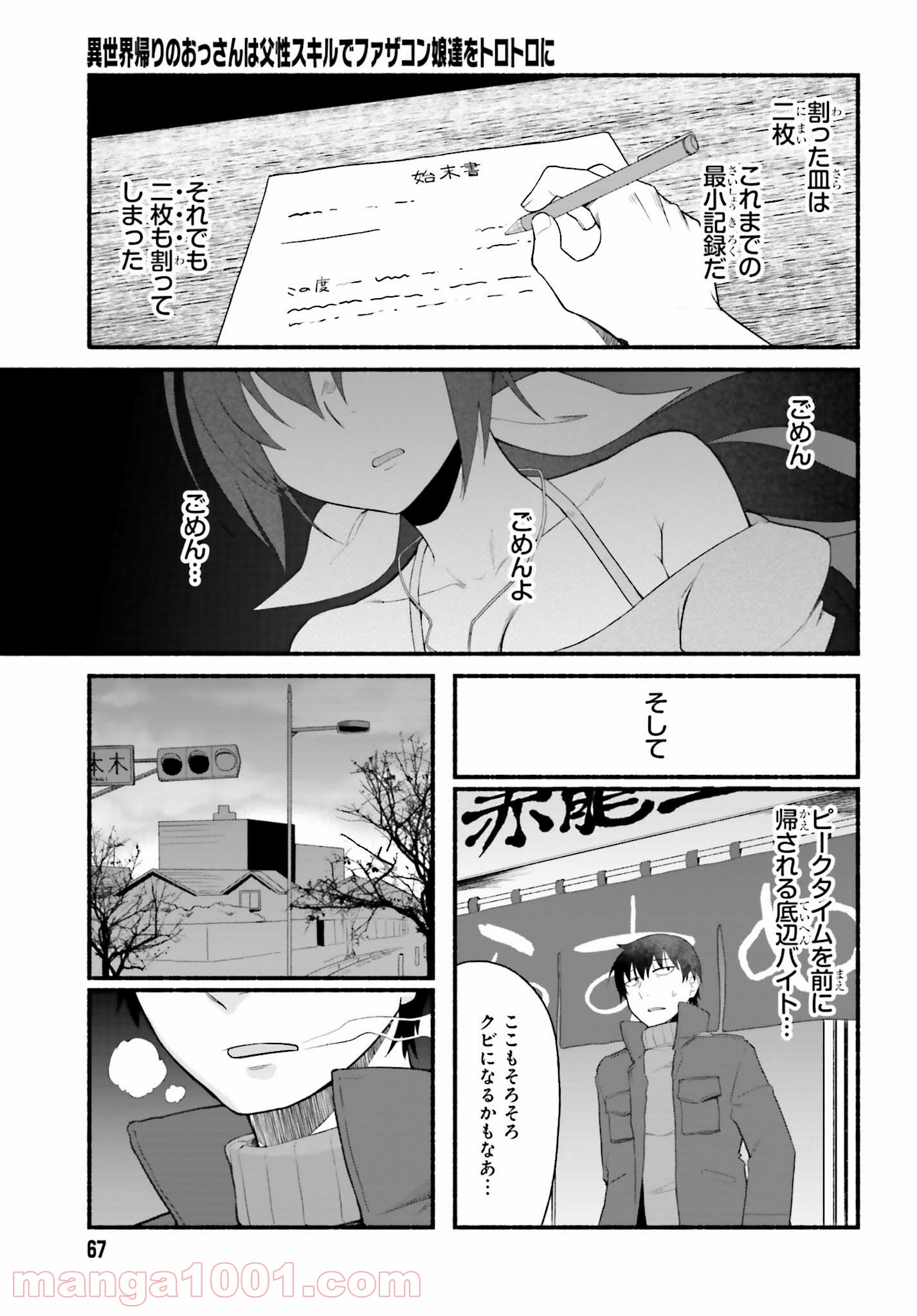 P23