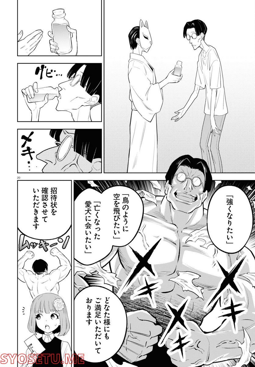 P20
