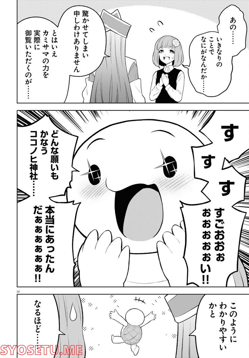 P22