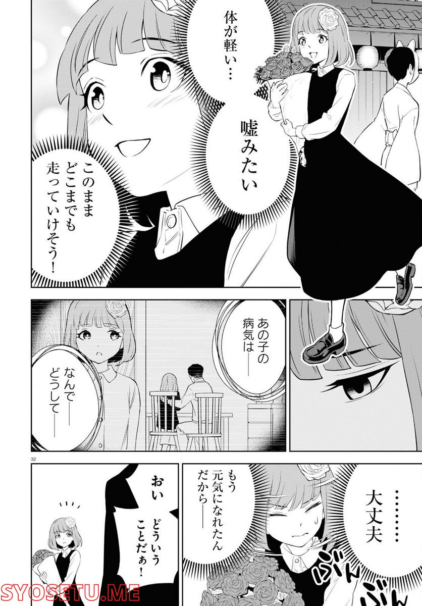 P32