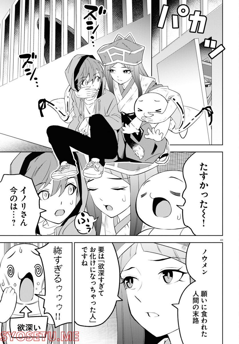 P43