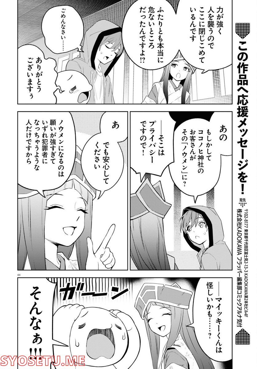 P44