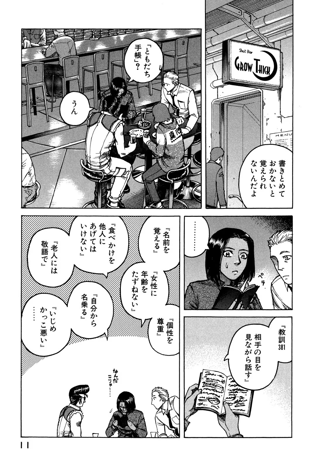 P11