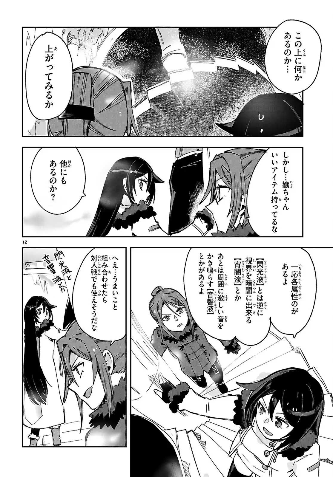 P12